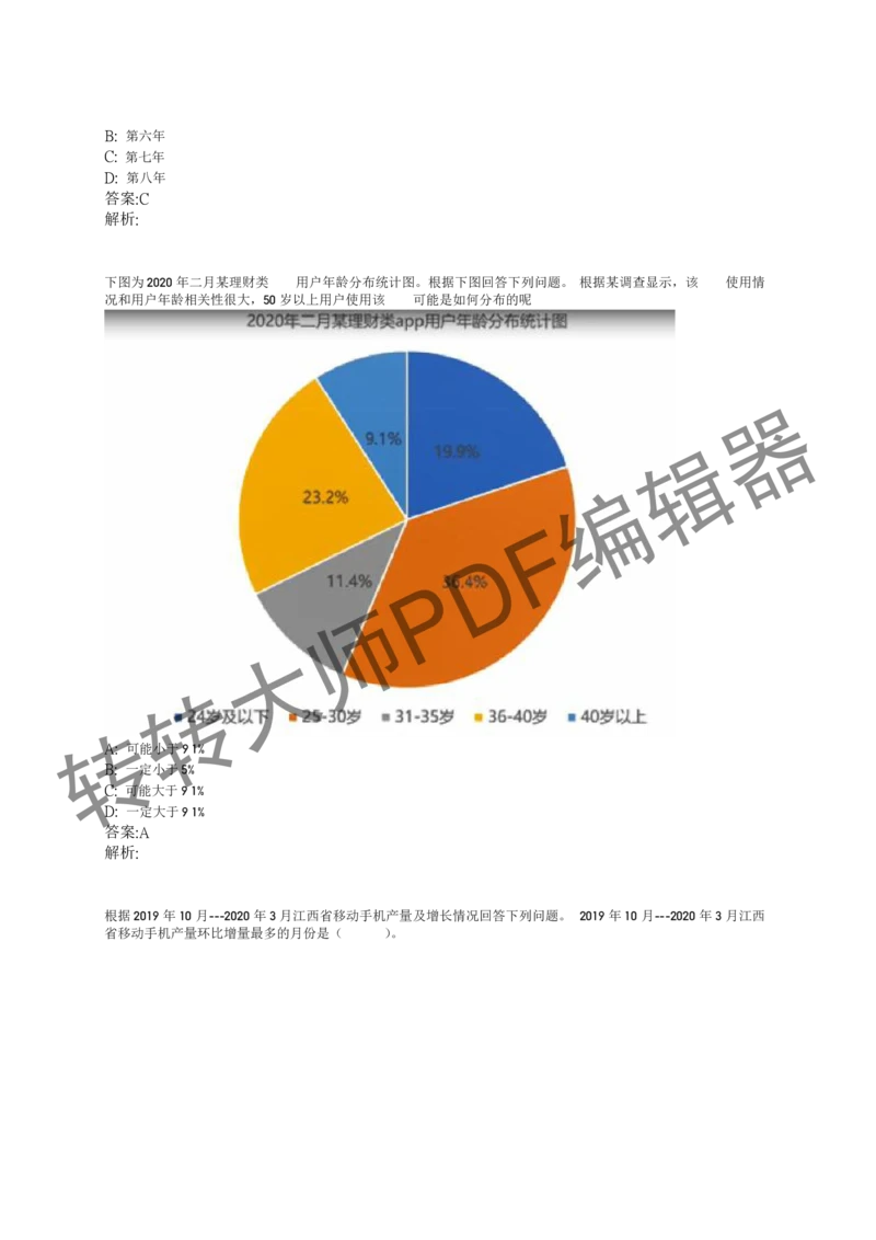 2023北森测评题库整理（完整版.）_2025春招题库汇总_十大行测题库_2023年十大热门题库更新中_01、北sen汇总_补充资料_赠送通用可搜文档（2000+题量）