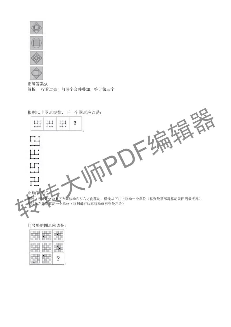 2023北森测评题库整理（完整版.）_2025春招题库汇总_十大行测题库_2023年十大热门题库更新中_01、北sen汇总_补充资料_赠送通用可搜文档（2000+题量）