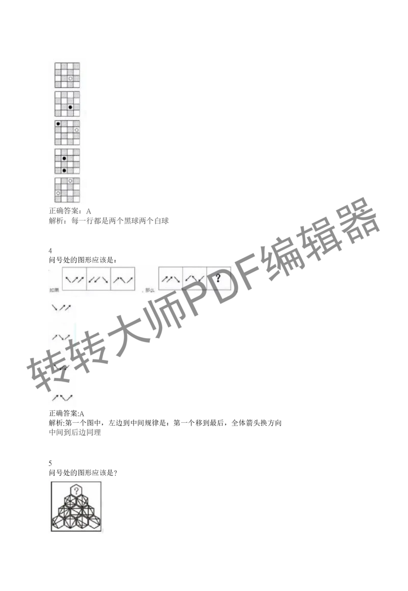 2023北森测评题库整理（完整版.）_2025春招题库汇总_十大行测题库_2023年十大热门题库更新中_01、北sen汇总_补充资料_赠送通用可搜文档（2000+题量）