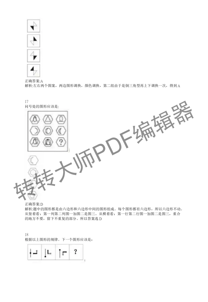 2023北森测评题库整理（完整版.）_2025春招题库汇总_十大行测题库_2023年十大热门题库更新中_01、北sen汇总_补充资料_赠送通用可搜文档（2000+题量）