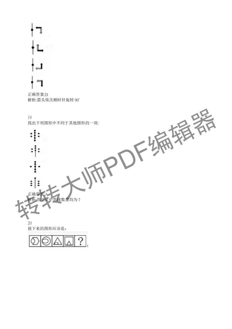 2023北森测评题库整理（完整版.）_2025春招题库汇总_十大行测题库_2023年十大热门题库更新中_01、北sen汇总_补充资料_赠送通用可搜文档（2000+题量）
