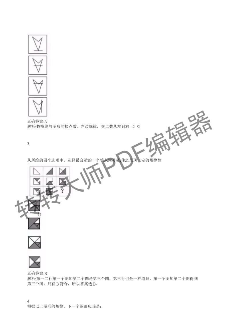 2023北森测评题库整理（完整版.）_2025春招题库汇总_十大行测题库_2023年十大热门题库更新中_01、北sen汇总_补充资料_赠送通用可搜文档（2000+题量）
