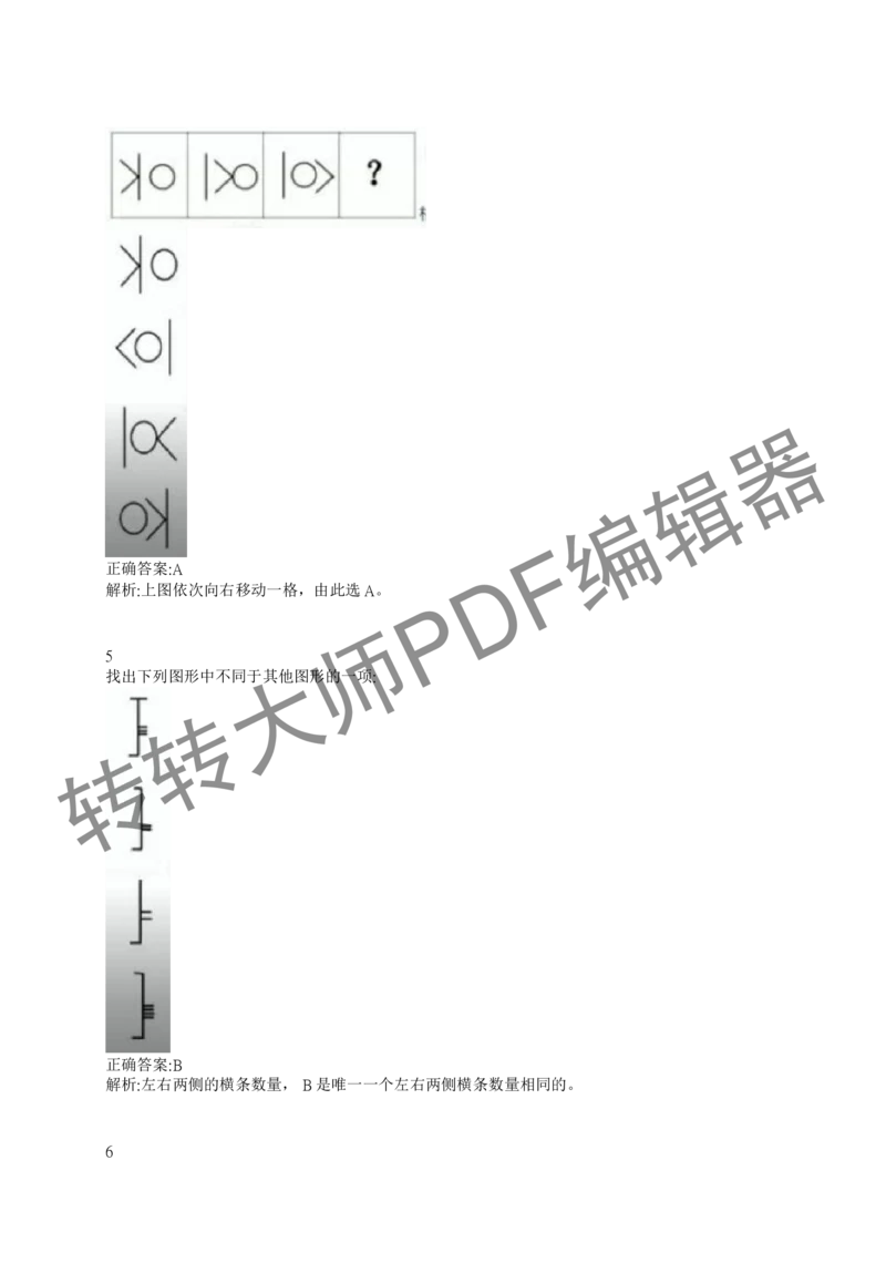 2023北森测评题库整理（完整版.）_2025春招题库汇总_十大行测题库_2023年十大热门题库更新中_01、北sen汇总_补充资料_赠送通用可搜文档（2000+题量）