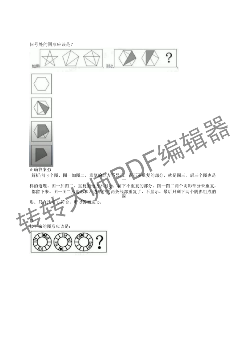 2023北森测评题库整理（完整版.）_2025春招题库汇总_十大行测题库_2023年十大热门题库更新中_01、北sen汇总_补充资料_赠送通用可搜文档（2000+题量）