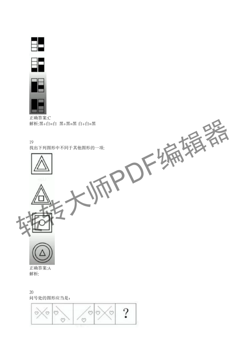 2023北森测评题库整理（完整版.）_2025春招题库汇总_十大行测题库_2023年十大热门题库更新中_01、北sen汇总_补充资料_赠送通用可搜文档（2000+题量）