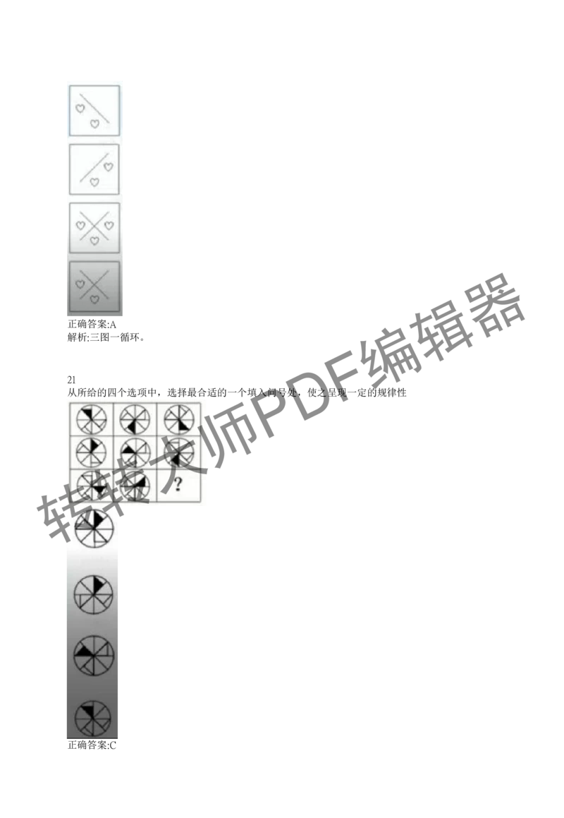 2023北森测评题库整理（完整版.）_2025春招题库汇总_十大行测题库_2023年十大热门题库更新中_01、北sen汇总_补充资料_赠送通用可搜文档（2000+题量）