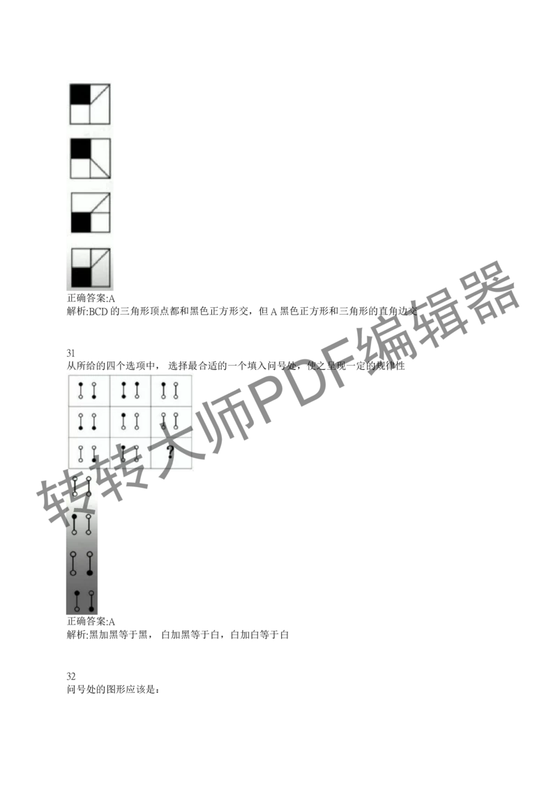 2023北森测评题库整理（完整版.）_2025春招题库汇总_十大行测题库_2023年十大热门题库更新中_01、北sen汇总_补充资料_赠送通用可搜文档（2000+题量）