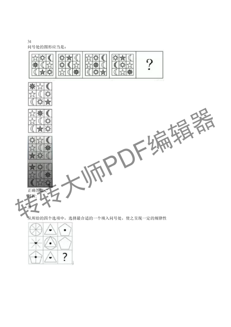 2023北森测评题库整理（完整版.）_2025春招题库汇总_十大行测题库_2023年十大热门题库更新中_01、北sen汇总_补充资料_赠送通用可搜文档（2000+题量）