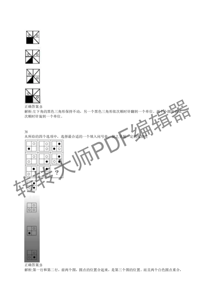 2023北森测评题库整理（完整版.）_2025春招题库汇总_十大行测题库_2023年十大热门题库更新中_01、北sen汇总_补充资料_赠送通用可搜文档（2000+题量）