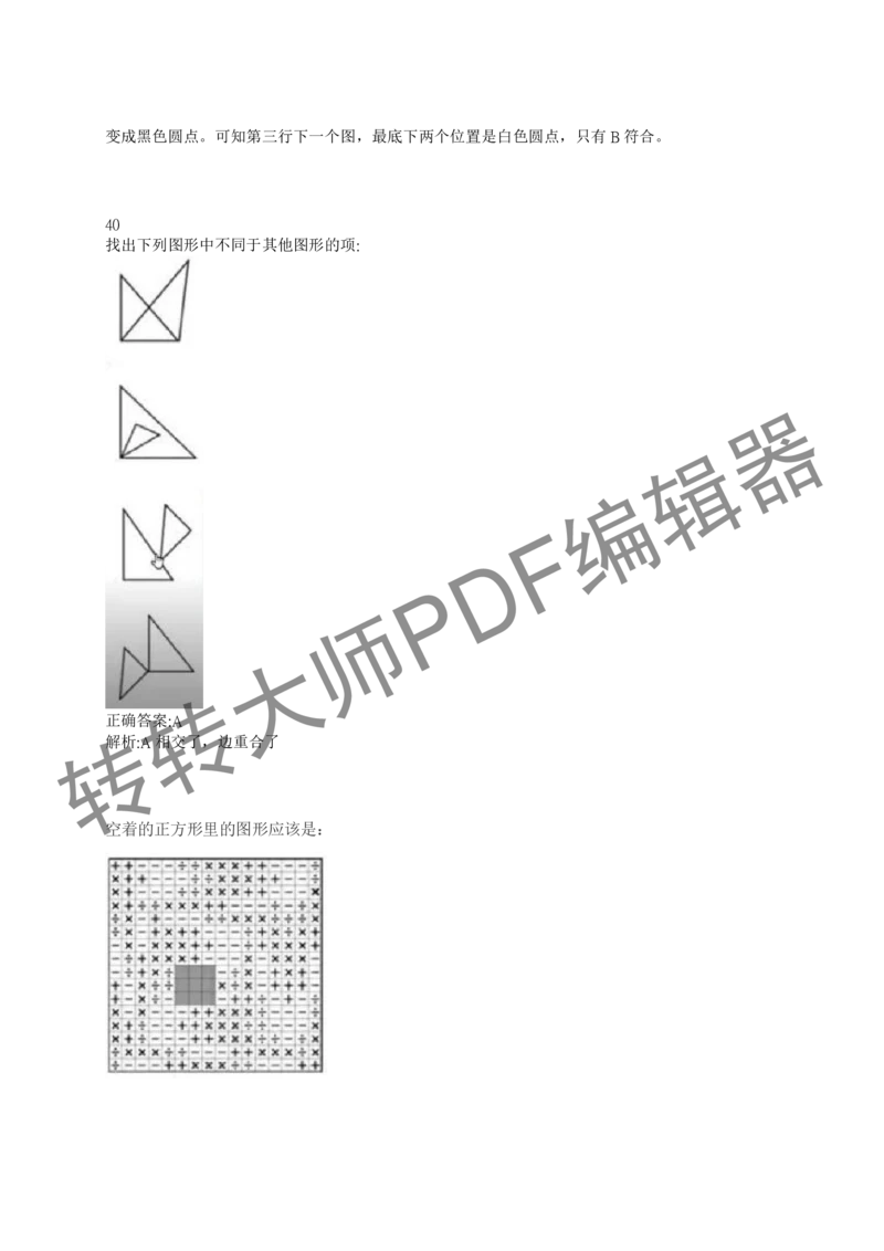 2023北森测评题库整理（完整版.）_2025春招题库汇总_十大行测题库_2023年十大热门题库更新中_01、北sen汇总_补充资料_赠送通用可搜文档（2000+题量）