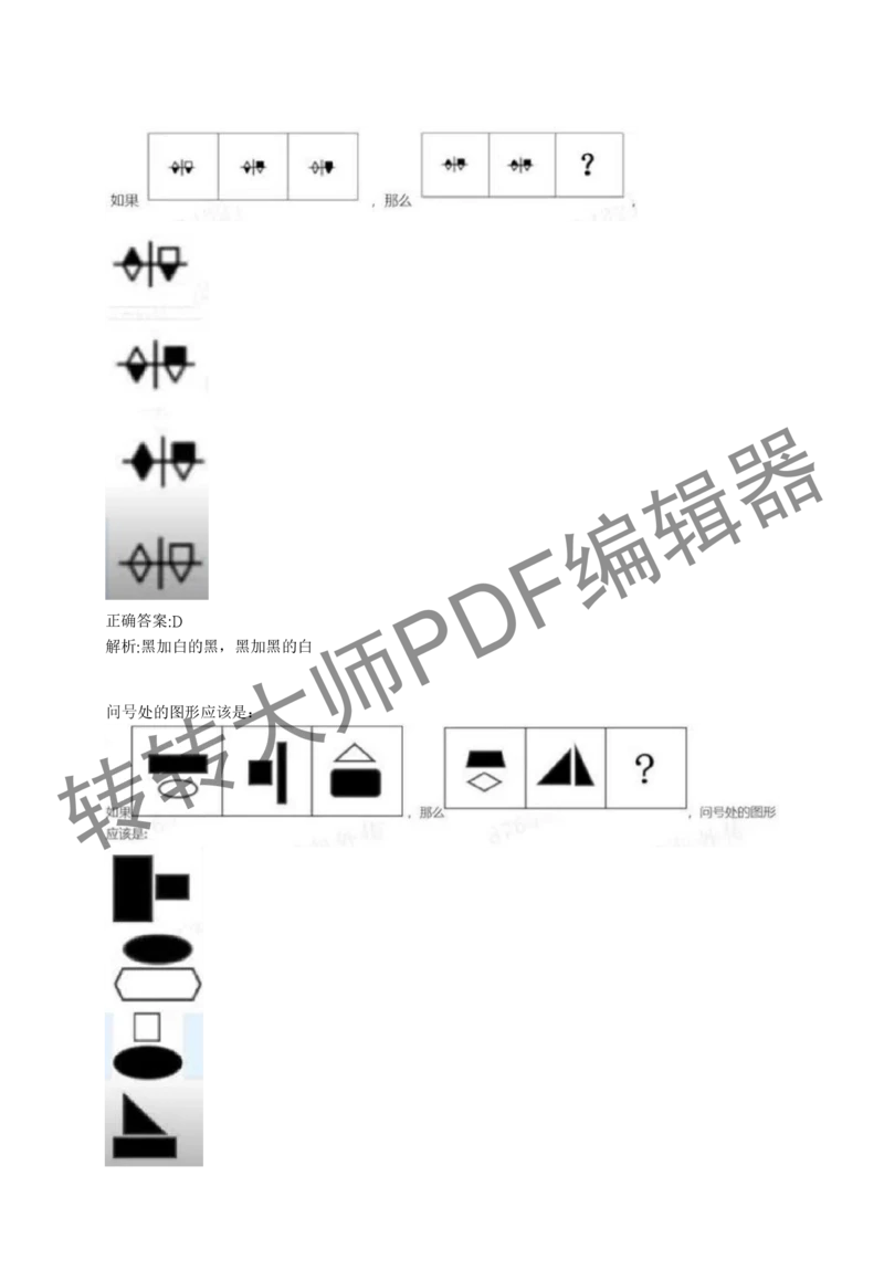 2023北森测评题库整理（完整版.）_2025春招题库汇总_十大行测题库_2023年十大热门题库更新中_01、北sen汇总_补充资料_赠送通用可搜文档（2000+题量）