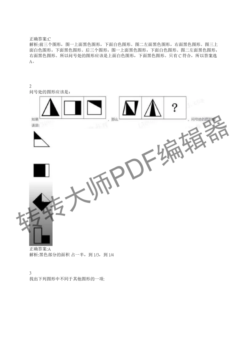 2023北森测评题库整理（完整版.）_2025春招题库汇总_十大行测题库_2023年十大热门题库更新中_01、北sen汇总_补充资料_赠送通用可搜文档（2000+题量）