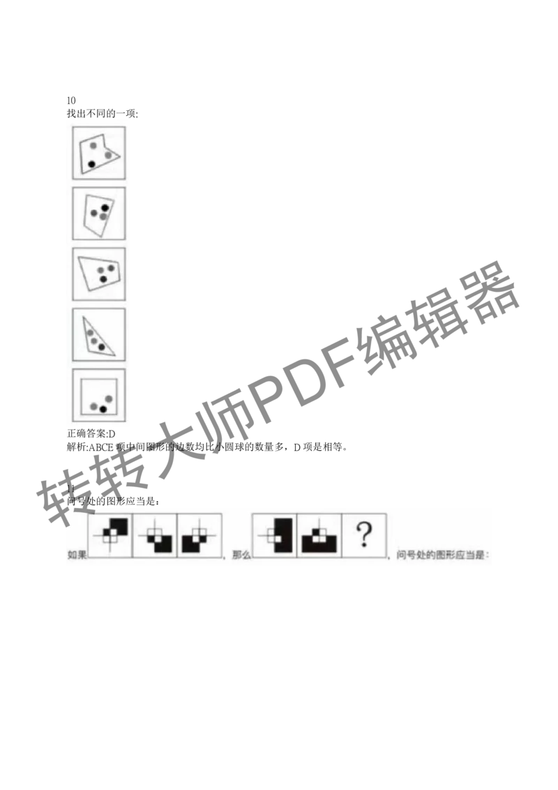 2023北森测评题库整理（完整版.）_2025春招题库汇总_十大行测题库_2023年十大热门题库更新中_01、北sen汇总_补充资料_赠送通用可搜文档（2000+题量）