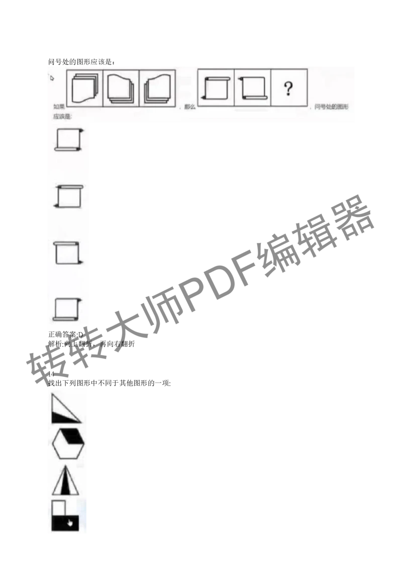 2023北森测评题库整理（完整版.）_2025春招题库汇总_十大行测题库_2023年十大热门题库更新中_01、北sen汇总_补充资料_赠送通用可搜文档（2000+题量）
