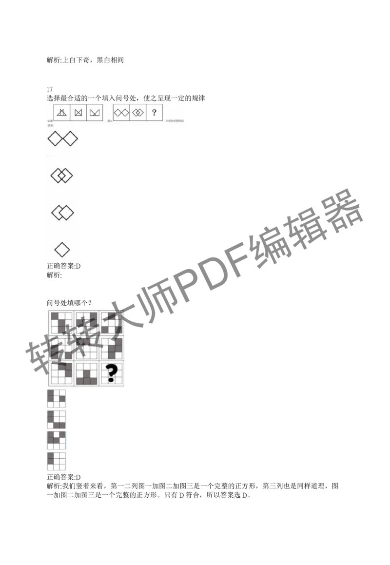 2023北森测评题库整理（完整版.）_2025春招题库汇总_十大行测题库_2023年十大热门题库更新中_01、北sen汇总_补充资料_赠送通用可搜文档（2000+题量）
