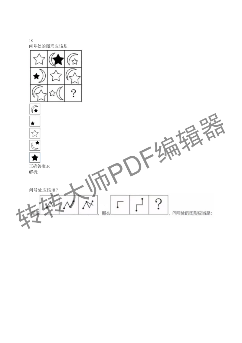 2023北森测评题库整理（完整版.）_2025春招题库汇总_十大行测题库_2023年十大热门题库更新中_01、北sen汇总_补充资料_赠送通用可搜文档（2000+题量）