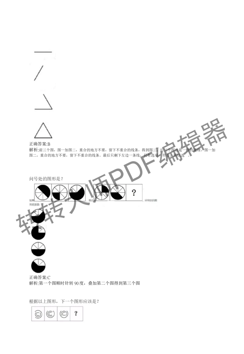 2023北森测评题库整理（完整版.）_2025春招题库汇总_十大行测题库_2023年十大热门题库更新中_01、北sen汇总_补充资料_赠送通用可搜文档（2000+题量）