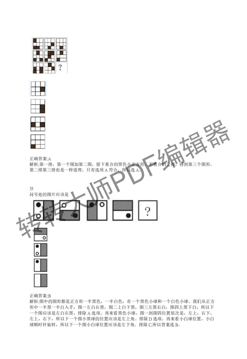 2023北森测评题库整理（完整版.）_2025春招题库汇总_十大行测题库_2023年十大热门题库更新中_01、北sen汇总_补充资料_赠送通用可搜文档（2000+题量）
