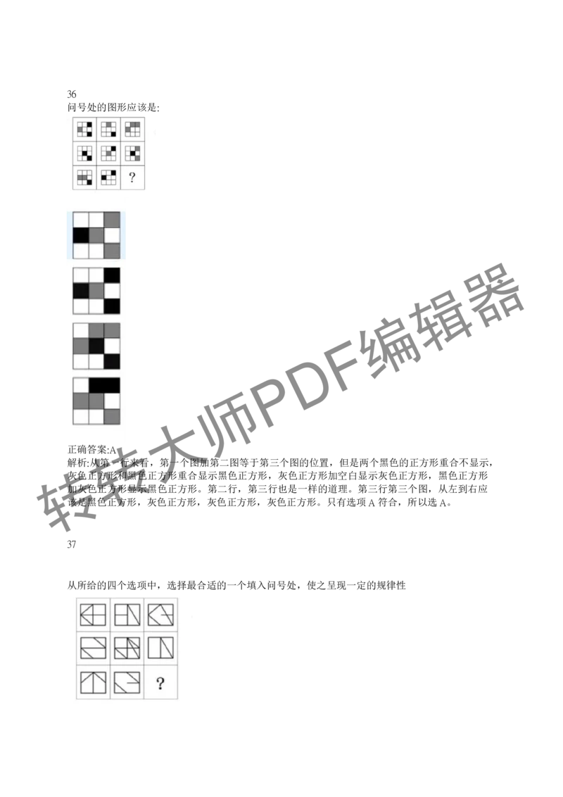 2023北森测评题库整理（完整版.）_2025春招题库汇总_十大行测题库_2023年十大热门题库更新中_01、北sen汇总_补充资料_赠送通用可搜文档（2000+题量）