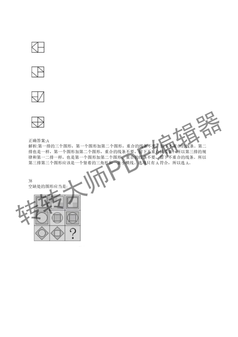 2023北森测评题库整理（完整版.）_2025春招题库汇总_十大行测题库_2023年十大热门题库更新中_01、北sen汇总_补充资料_赠送通用可搜文档（2000+题量）
