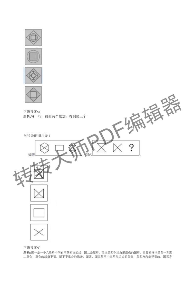 2023北森测评题库整理（完整版.）_2025春招题库汇总_十大行测题库_2023年十大热门题库更新中_01、北sen汇总_补充资料_赠送通用可搜文档（2000+题量）