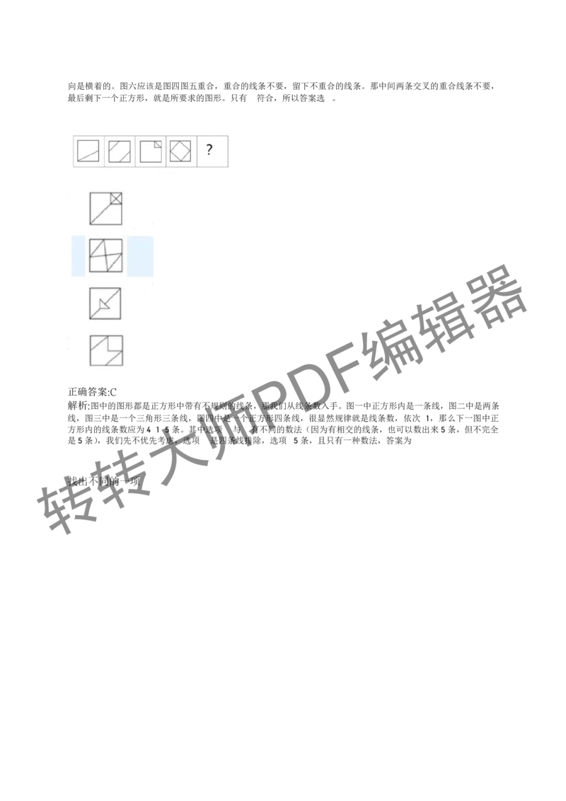 2023北森测评题库整理（完整版.）_2025春招题库汇总_十大行测题库_2023年十大热门题库更新中_01、北sen汇总_补充资料_赠送通用可搜文档（2000+题量）