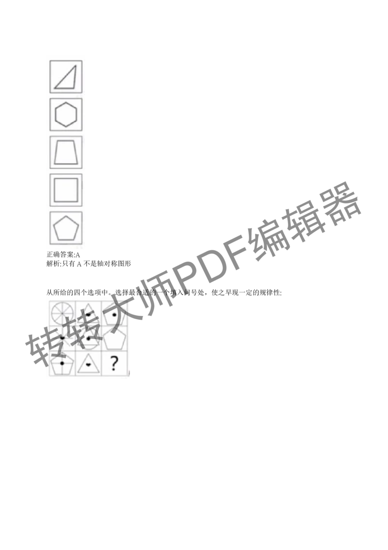 2023北森测评题库整理（完整版.）_2025春招题库汇总_十大行测题库_2023年十大热门题库更新中_01、北sen汇总_补充资料_赠送通用可搜文档（2000+题量）