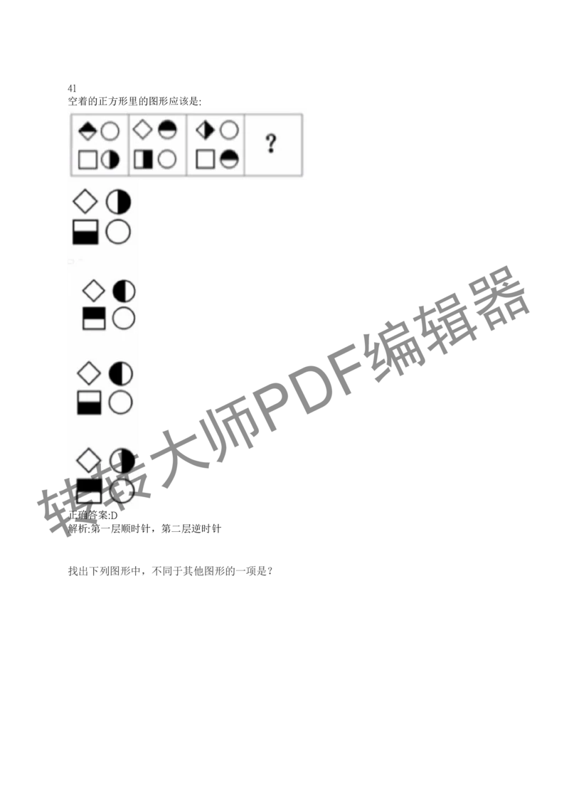 2023北森测评题库整理（完整版.）_2025春招题库汇总_十大行测题库_2023年十大热门题库更新中_01、北sen汇总_补充资料_赠送通用可搜文档（2000+题量）