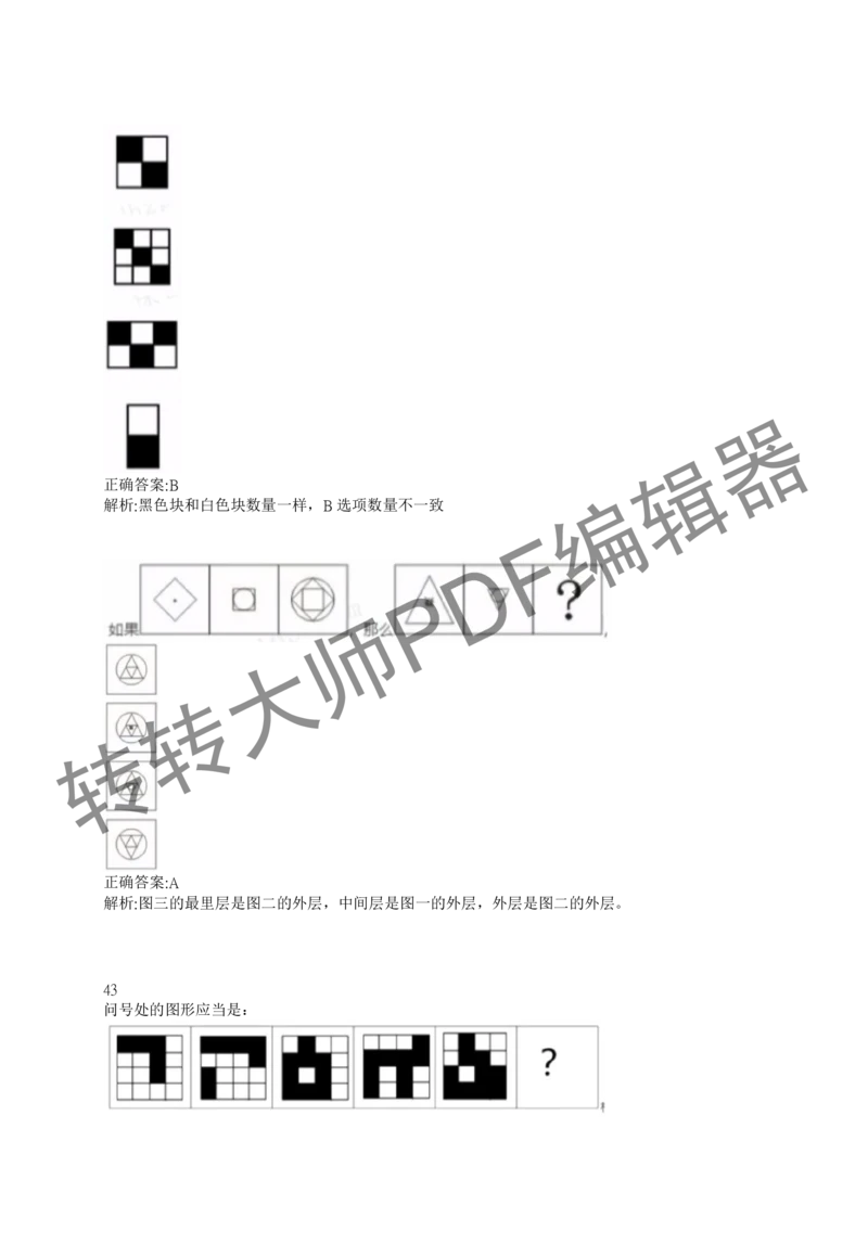 2023北森测评题库整理（完整版.）_2025春招题库汇总_十大行测题库_2023年十大热门题库更新中_01、北sen汇总_补充资料_赠送通用可搜文档（2000+题量）