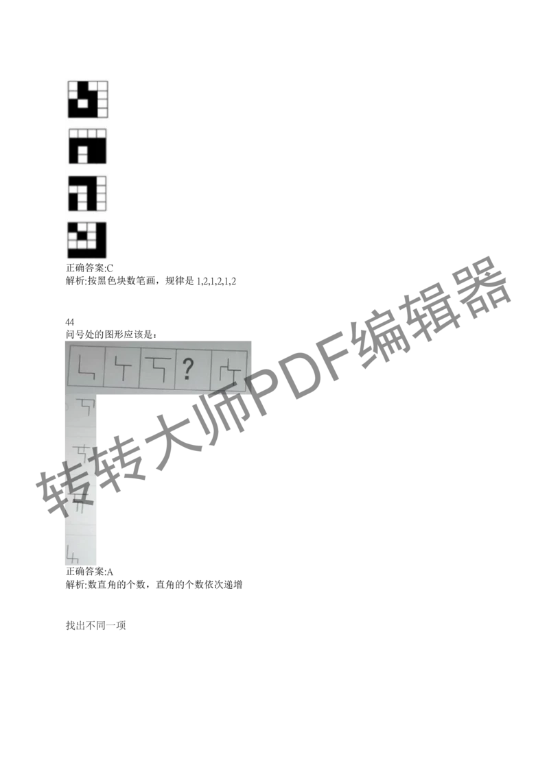 2023北森测评题库整理（完整版.）_2025春招题库汇总_十大行测题库_2023年十大热门题库更新中_01、北sen汇总_补充资料_赠送通用可搜文档（2000+题量）