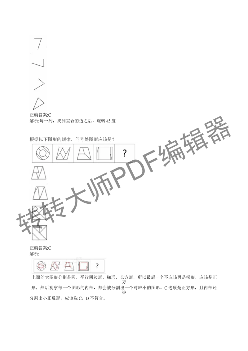 2023北森测评题库整理（完整版.）_2025春招题库汇总_十大行测题库_2023年十大热门题库更新中_01、北sen汇总_补充资料_赠送通用可搜文档（2000+题量）
