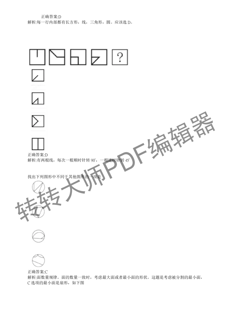 2023北森测评题库整理（完整版.）_2025春招题库汇总_十大行测题库_2023年十大热门题库更新中_01、北sen汇总_补充资料_赠送通用可搜文档（2000+题量）