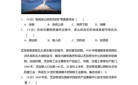 2011年高考地理试卷（大纲卷，全国卷Ⅱ）（解析卷）_地理历年高考真题_新&middot;Word版2008-2025&middot;高考地理真题_地理（按年份分类）2008-2025_2011&middot;地理高考真题