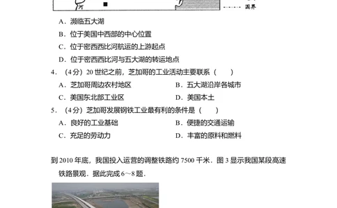 2011年高考地理试卷（大纲卷，全国卷Ⅱ）（解析卷）_地理历年高考真题_新&middot;Word版2008-2025&middot;高考地理真题_地理（按年份分类）2008-2025_2011&middot;地理高考真题