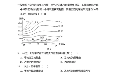2011年高考地理试卷（大纲卷，全国卷Ⅱ）（解析卷）_地理历年高考真题_新&middot;Word版2008-2025&middot;高考地理真题_地理（按年份分类）2008-2025_2011&middot;地理高考真题