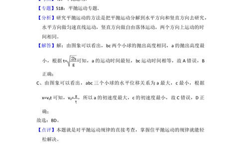 2012年高考物理试卷（新课标）（解析卷）_物理历年高考真题_新&middot;Word版2008-2025&middot;高考物理真题_物理（按省份分类）2008-2025_2008-2025&middot;（湖北）物理高考真题