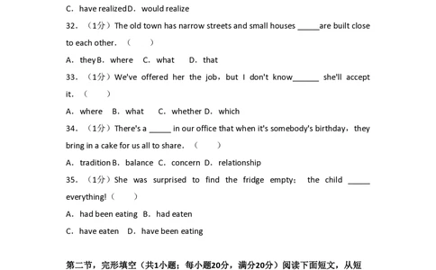 2011年高考英语试卷（山东）（空白卷）_英语历年高考真题_新&middot;PDF版2008-2025&middot;高考英语真题_英语（按年份分类）2008-2025_2011&middot;高考英语真题