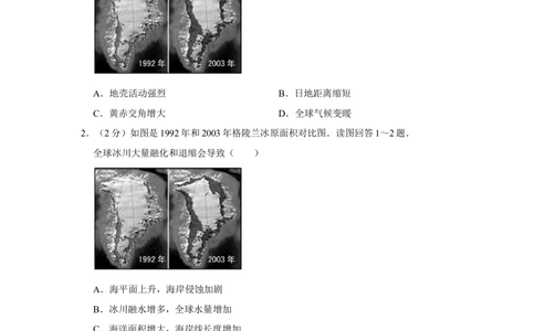 2011年高考地理试卷（江苏）（空白卷）_地理历年高考真题_新&middot;Word版2008-2025&middot;高考地理真题_地理（按省份分类）2008-2025_2008-2025&middot;（江苏）地理高考真题