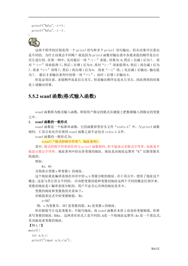 C语言教程讲义_2025春招题库汇总_通信运营商_04-中国电信_中国电信运营商_1笔试专业知识_4.计算机类_1.计算机讲义