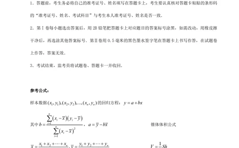 2011年高考数学试卷（文）（江西）（解析卷）_历年高考真题合集_数学历年高考真题_新&middot;PDF版2008-2025&middot;高考数学真题_数学（按年份分类）2008-2025_2011&middot;高考数学真题