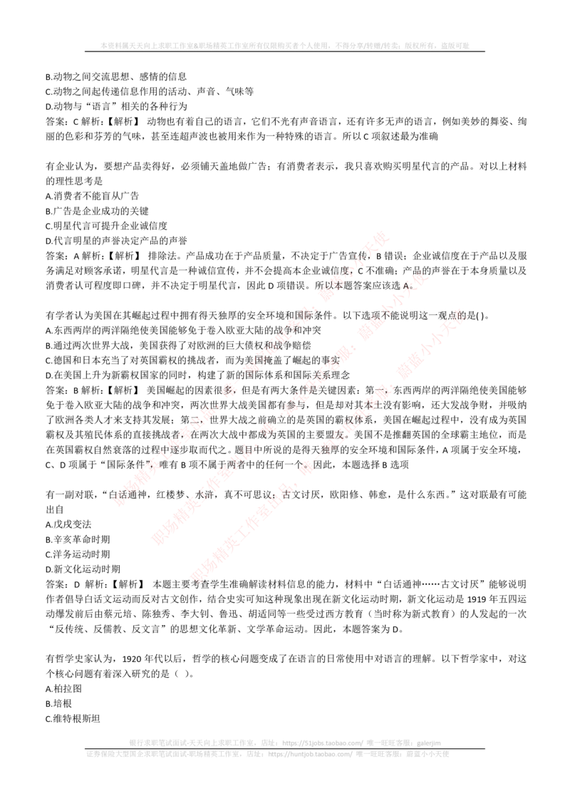 4-1-EPI综合能力题库----常识题精选600道(1)_2025春招题库汇总_国企题库_国家能源_20230827_151217_4-国家能源集团2023招聘笔试练习题库（EPI能力测试部分）