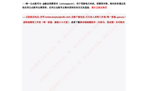 EPI综合能力题库----思维策略题精选_2025春招题库汇总_十大行测题库_2023年十大热门题库更新中_04、菁客汇总_尼尔森_尼尔森_尼尔森EPI综合能力题库----思维策略题精选
