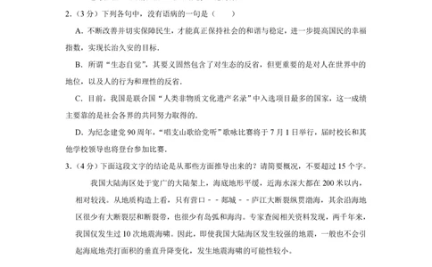 2011年高考语文试卷（江苏）（空白卷）_语文历年高考真题_新&middot;PDF版2008-2025&middot;高考语文真题_语文（按年份分类）2008-2025_2011&middot;语文高考真题