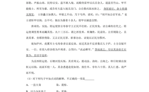 2011年高考语文试卷（江苏）（空白卷）_语文历年高考真题_新&middot;PDF版2008-2025&middot;高考语文真题_语文（按年份分类）2008-2025_2011&middot;语文高考真题