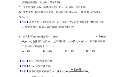 2011年高考化学试卷（大纲卷，全国Ⅱ卷）（解析卷）_历年高考真题合集_化学历年高考真题_新&middot;PDF版2008-2025&middot;高考化学真题_化学（按试卷类型分类）2008-2025_全国卷&middot;化学（2008-2024）