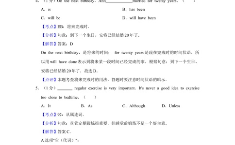 2011年高考英语试卷（天津）（解析卷）_英语历年高考真题_新&middot;Word版2008-2025&middot;高考英语真题_英语（按试卷类型分类）2008-2025_自主命题卷&middot;英语（2008-2025）_天津自主命题&middot;英语（2008-2024）