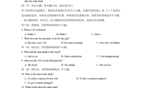 2012年高考英语试卷（山东）（解析卷）_英语历年高考真题_新&middot;PDF版2008-2025&middot;高考英语真题_英语（按试卷类型分类）2008-2025_自主命题卷&middot;英语（2008-2025）_山东自主命题&middot;英语（2008-2014）