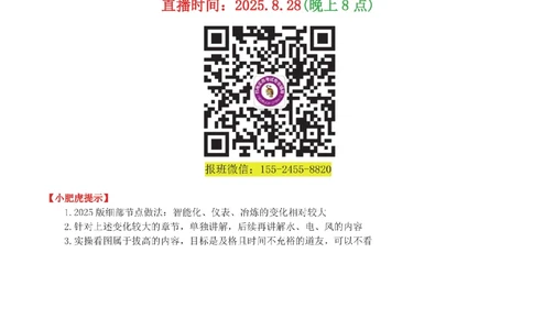 01讲-实操看图1_2026年一级建造师_2026年一建机电_2025年一建机电SVIP_04-冲刺串讲✿考点强化✿小灶集训_68-机电《实操看图班》小肥虎SMR