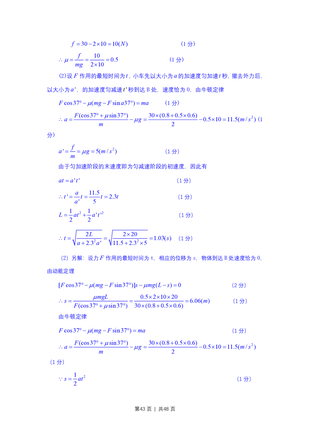 2011年高考物理试卷（上海）（解析卷）_物理历年高考真题_新&middot;PDF版2008-2025&middot;高考物理真题_物理（按试卷类型分类）2008-2025_自主命题卷&middot;物理（2008-2025）_上海自主命题&middot;物理（2008-2025）