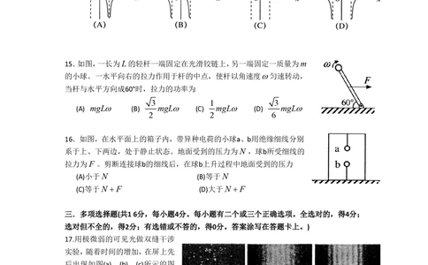 2011年高考物理试卷（上海）（解析卷）_物理历年高考真题_新&middot;PDF版2008-2025&middot;高考物理真题_物理（按试卷类型分类）2008-2025_自主命题卷&middot;物理（2008-2025）_上海自主命题&middot;物理（2008-2025）